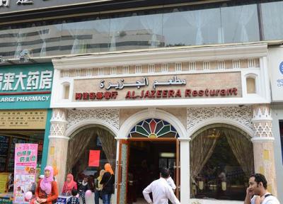 آشنایی با بهترین رستوران های حلال در شانگهای