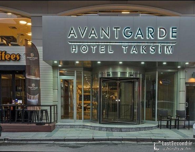 هتل آوانتگارد تقسیم استانبول