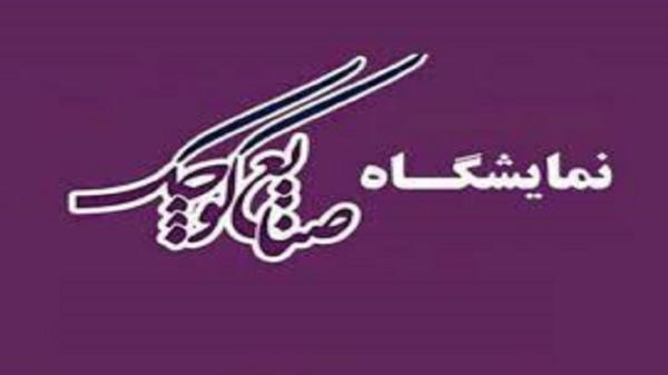 برپایی نمایشگاه توانمندی های صنایع کوچک قزوین از 19 بهمن