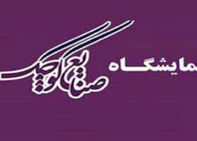 برپایی نمایشگاه توانمندی های صنایع کوچک قزوین از 19 بهمن